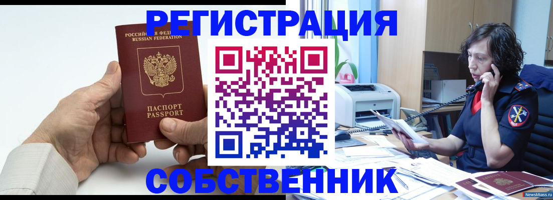 прописка 2025 в Богдановиче