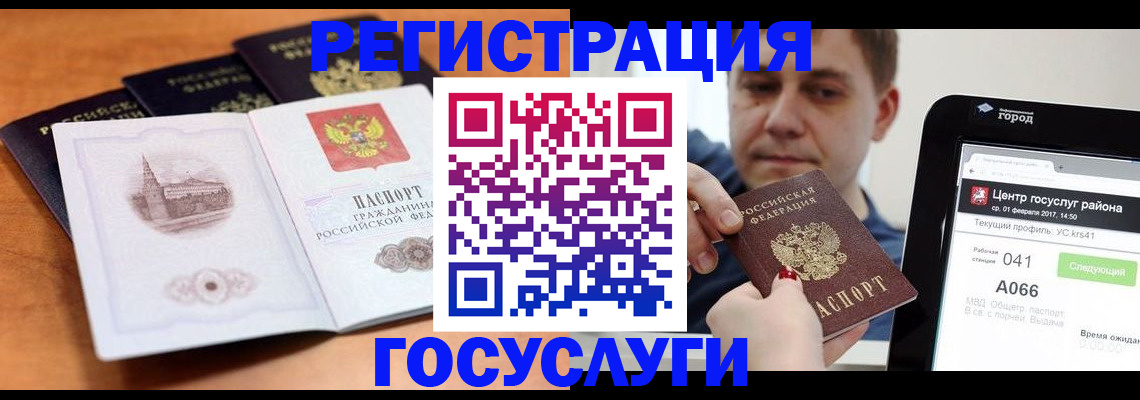 временная регистрация в Богдановиче