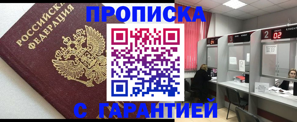 прописка в квартире в Богдановиче